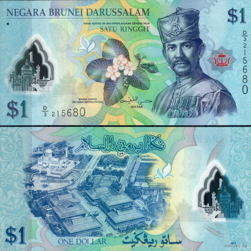 Бруней 1 ринггит (доллар)  2019 года UNC   (полимер)