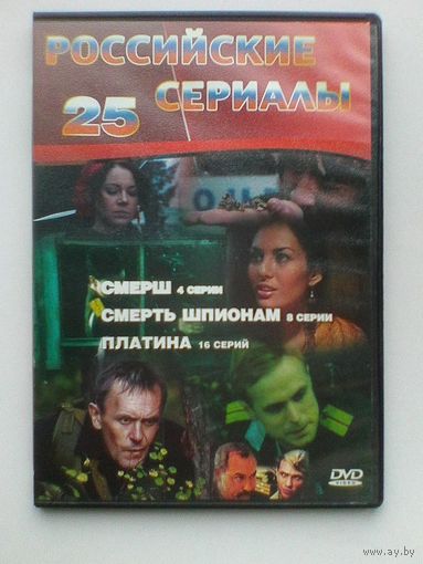 Фильмы на "DVD" - (Домашняя Коллекция).