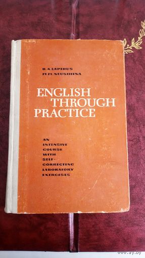 Учебник английского языка для групп, работающих по расширенной программе.