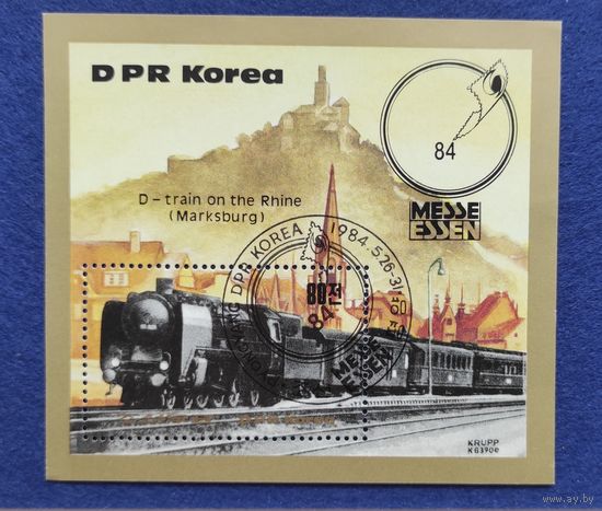 КНДР, 1984, Международная ярмарка марок в Эссене, Германия. Поезд. Блок.