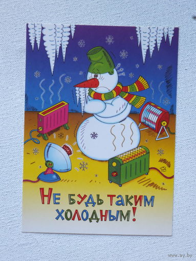 Новогодняя открытка Россия 2003 г   10х15 см