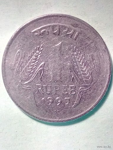 Индия 1 рупия 1997 г. МД- Хайдарабат (более редкий МД).