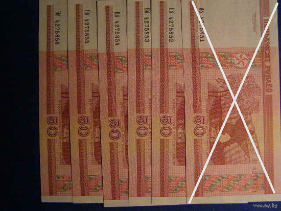 50 рублей 2000 год Беларусь Серия Нб UNC номера подряд