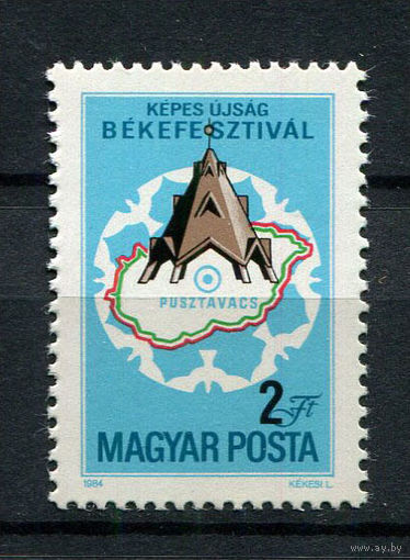 Венгрия - 1984 - Фестиваль мира в Пуставаче - [Mi. 3690] - полная серия - 1 марка. MNH.
