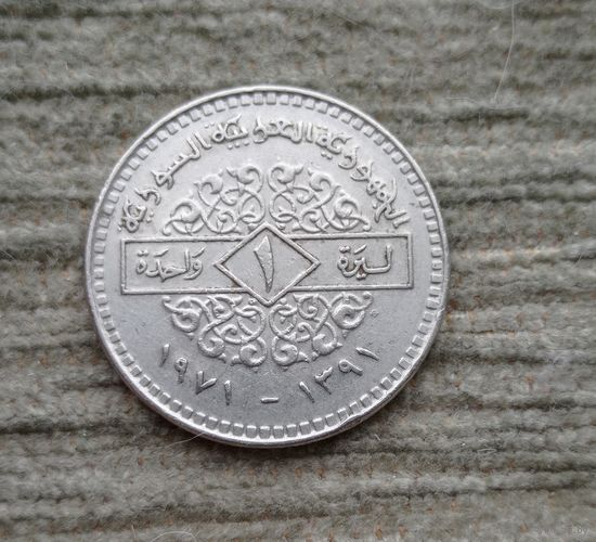 Werty71 Сирия 1 фунт 1971