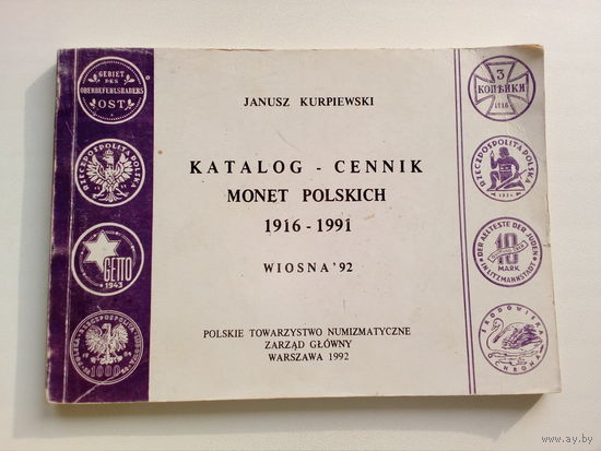 Janusz Kurpiewski Katalog cennik monet polskich. Wiosna 92 // Каталог прайс-лист польских монет