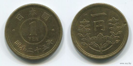 Япония. 1 йена (1950)