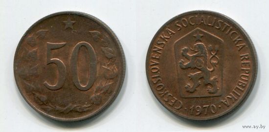 Чехословакия. 50 геллеров (1970, XF)