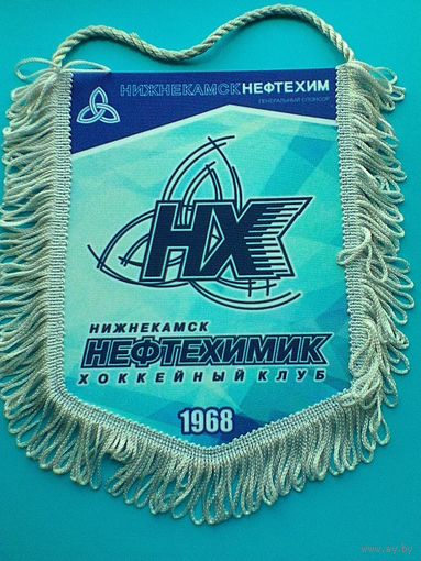 Вымпел - Хоккейный Клуб "Нефтехимик" Нижнекамск - Размер Вымпела 17/23 см.