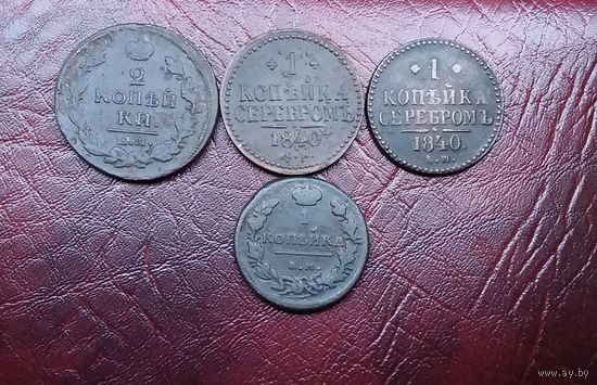 4 Царские медные монеты. Аукцион с 1.00 руб.