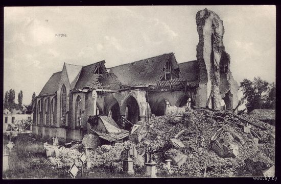 Бельгия Меркем Церковь Первая мировая война