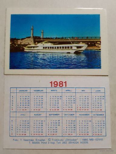 Карманный календарик. Прибалтика. Катер. 1981 год