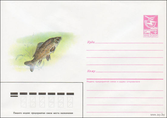 Художественный маркированный конверт СССР N 87-114 (12.03.1987) [Сазан]