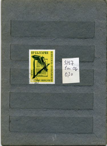 БОЛГАРИЯ , ИСТОРИЧЕСКИЕ СОБЫТИЯ  (ВОССТАНИЕ)  1м  1983 (на "СКАНЕ" справочно приведены номера и цены по Michel)