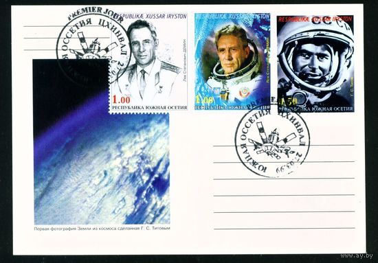 Почтовая карточка Южной Осетии с оригинальной маркой и спецгашением Демин, Титов 1999 год Космос