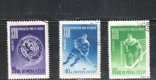 СССР-1957, (Заг.1890-1892), гаш. (с клеем) , ЧМ по хоккею