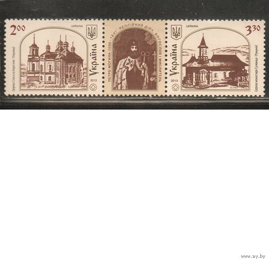 Украина-2013(Мих.1382-1383)  **  ,  Румыно-Украинский выпуск, Церкви