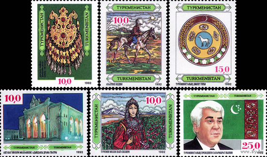 История и культура Туркменистан 1992 год серия из 8 марок