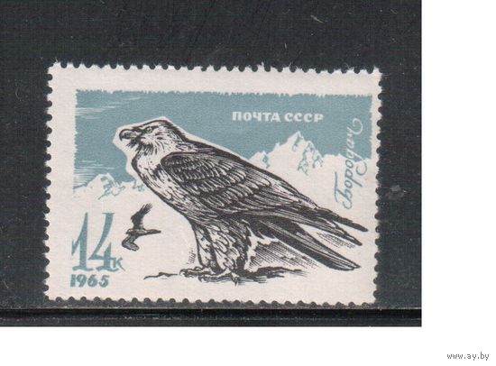 СССР-1965, (Заг.3203), **  , Фауна, Бородач