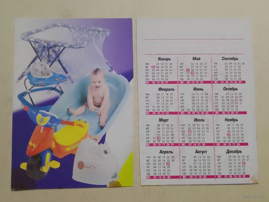 Карманный календарик. Ребёнок . 2002 год