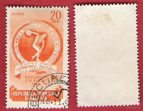 Румыния 1953 4-ый международный фестиваль молодежи. Метание диска