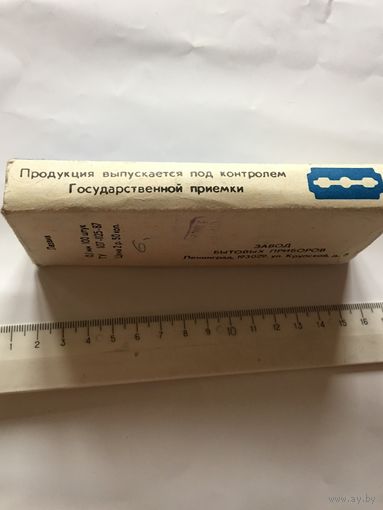 Лезвия СССР упаковка 100 шт