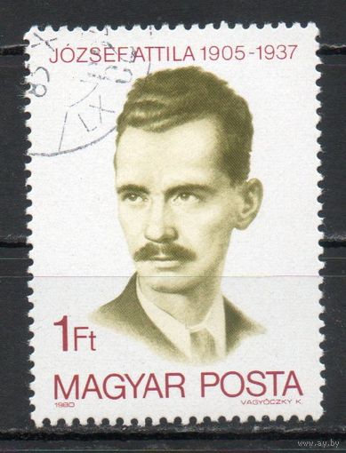 75-летие со дня рождения поэта-коммуниста Аттилы Йожефа Венгрия 1980 год серия из 1 марки