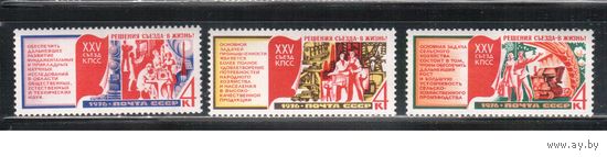 СССР-1976, (Заг.4566-)  ** , 25-съезд КПСС, 3 марки