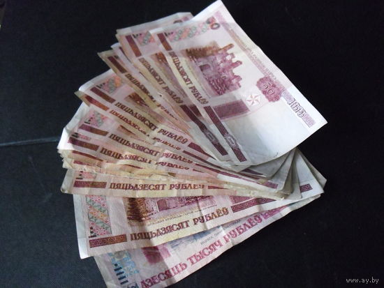 Банкнота 50 рублей Беларусь. Образца 2000 года.