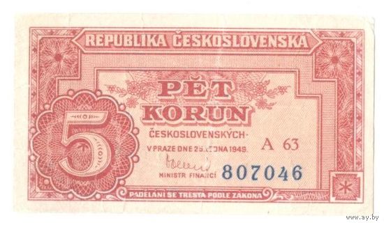 Чехословакия 5 крон 1949