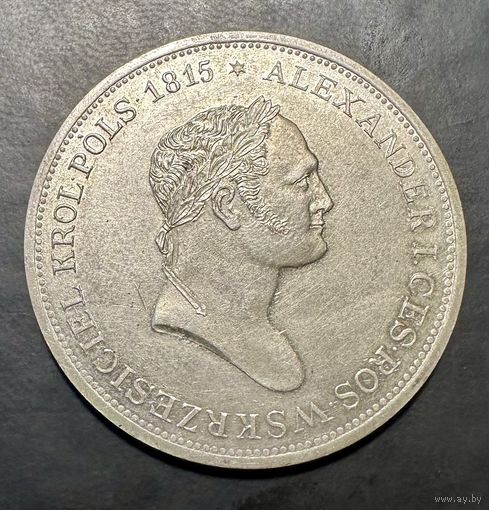 Копия серебро 10 злотых для Польши 1927 Николай I