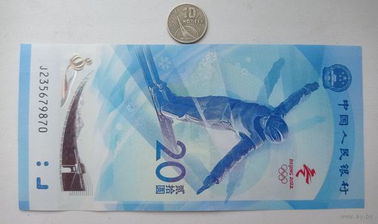 Werty71 Китай 20 юаней 2022 XXIV зимние Олимпийские игры  Фристайл Пекин Бейджин UNC банкнота