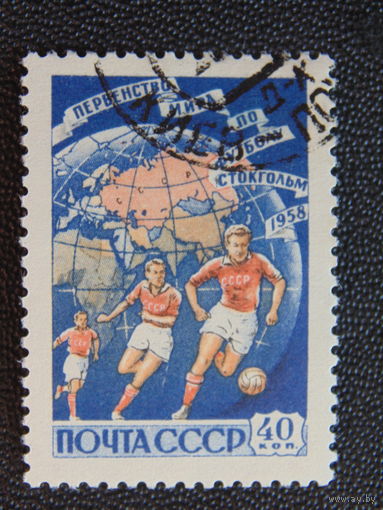 СССР 1958 г. Стокгольм. Первенство мира по футболу.