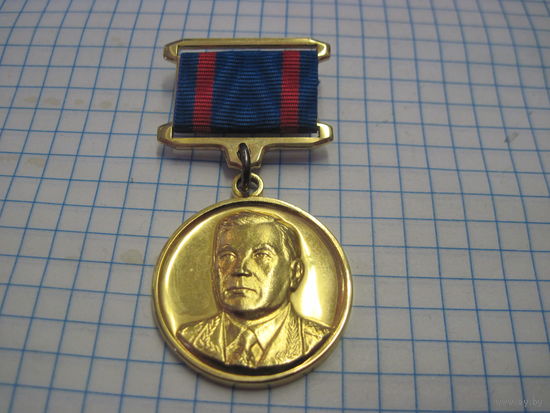 Медаль М.И. Неделин-главный маршал артиллерии.