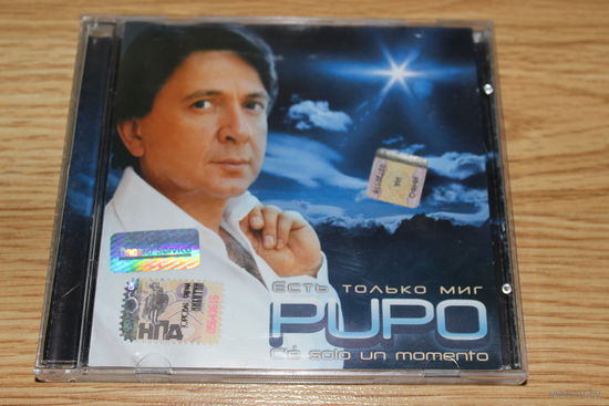 Pupo - Ce Solo Un Momento - Есть Только Миг - CD