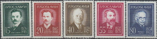 Югославия 1960г.