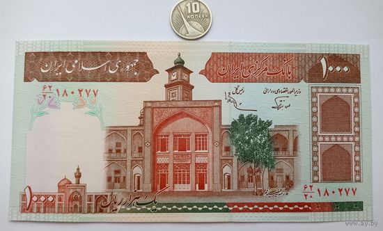 Werty71 Иран 1000 риалов 1982 2002 UNC банкнота