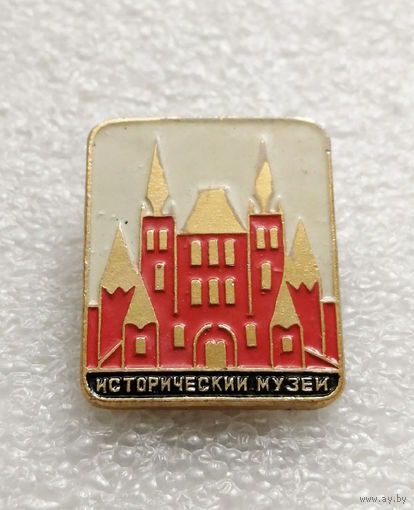 Государственный исторический музей. Москва #2025-CP32