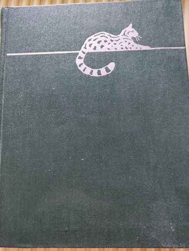 Жизнь животных в 6-ти томах. Том 6 - млекопитающие.
