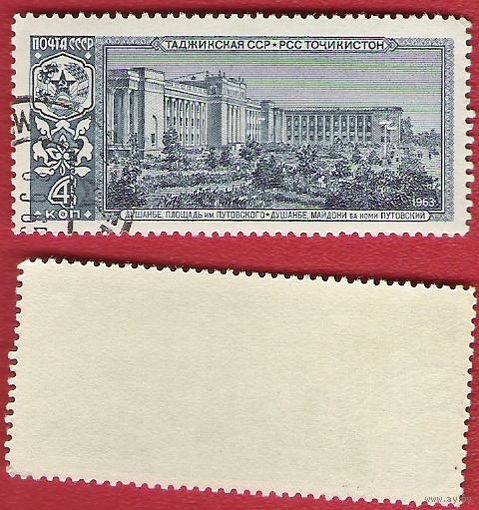 СССР 1963 Таджикская ССР