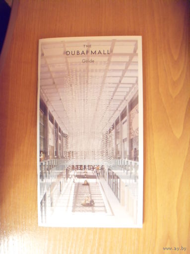 Путеводитель по торговому центру Dubai mall