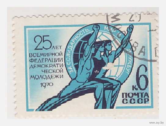 СССР 25 лет ВФДМ 1970