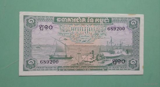 Банкнота 1 риэль Камбоджа 1956 г.