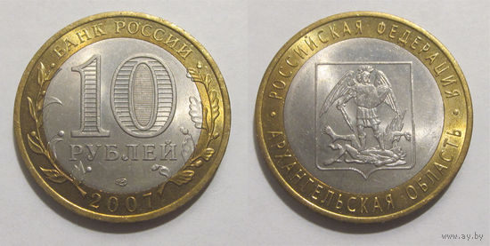 10 рублей 2007 Архангельская область, СПМД   UNC