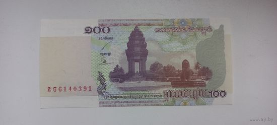 100 Риелей 2001 (Комбоджа) ПРЕСС