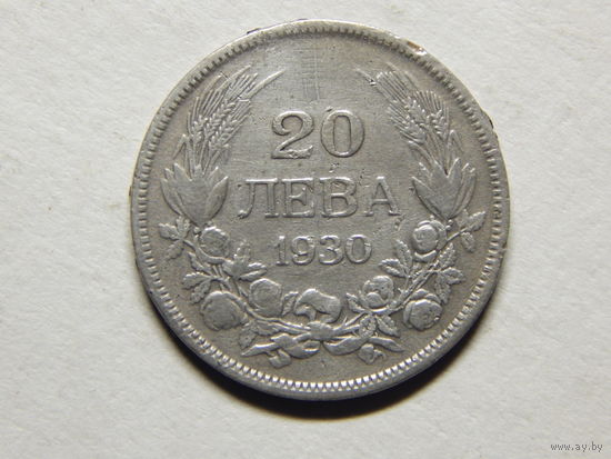 Болгария 20 лева 1930г.