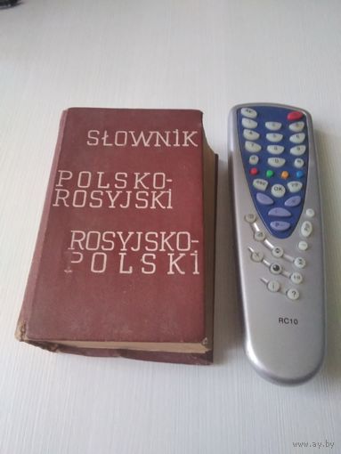 Польско-русский и русско-польский словарь.