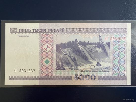 5000 рублей выпуска 2000г. серия БГ
