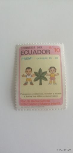Эквадор 1985. Кампания по выживанию младенцев. Полная серия