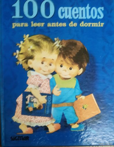 Прекрасная книга для детей с небольшими рассказами на испанском.  БОЛЬШОЙ ФОРМАТ.  ЗАБАВНЫЕ ИЛЛЮСТРАЦИИ ! Изучайте язык вместе со своим ребёнком.